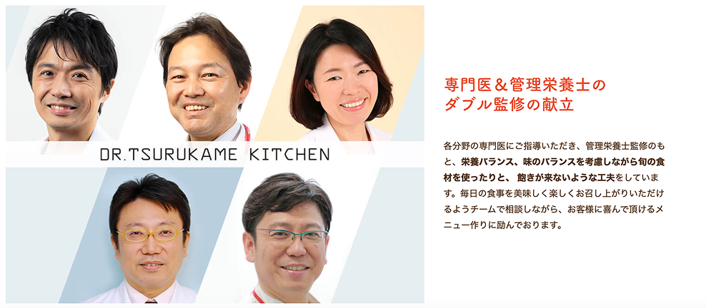 専門医&管理栄養士