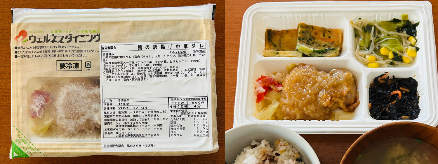 鶏の唐揚げ中華ダレ