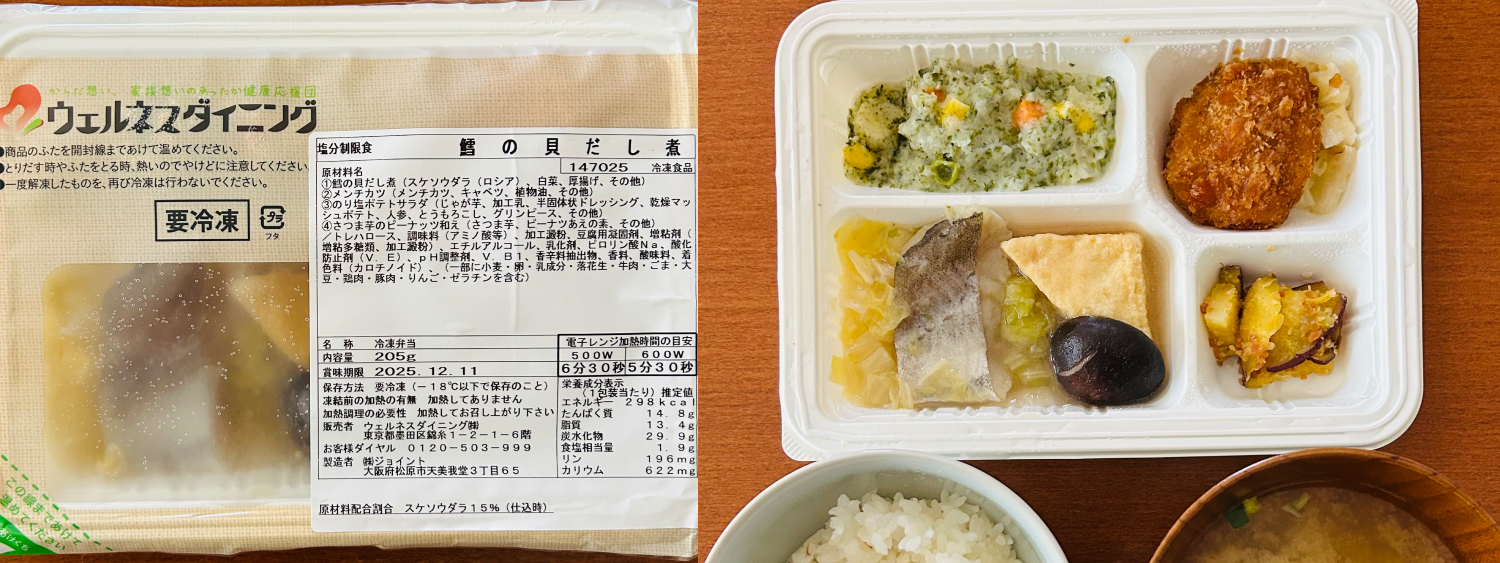 鱈の貝だし煮
