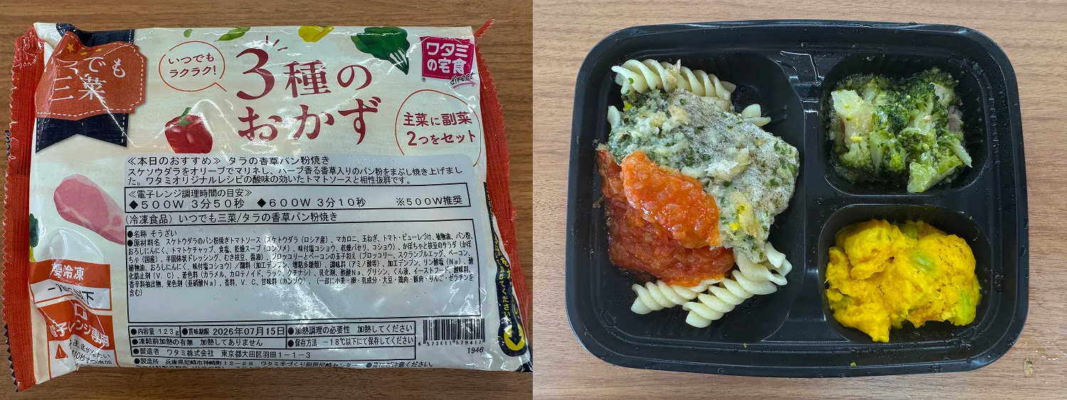 タラの香草パン粉焼き