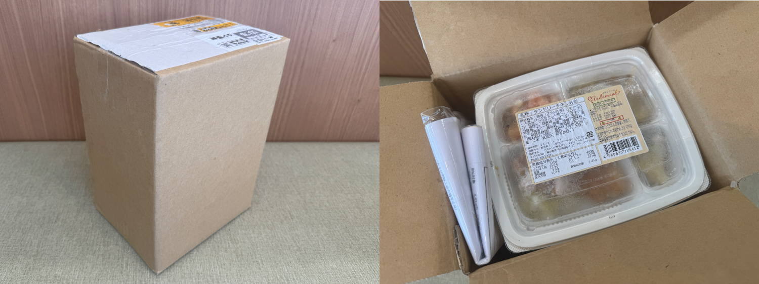 届いたダンボール