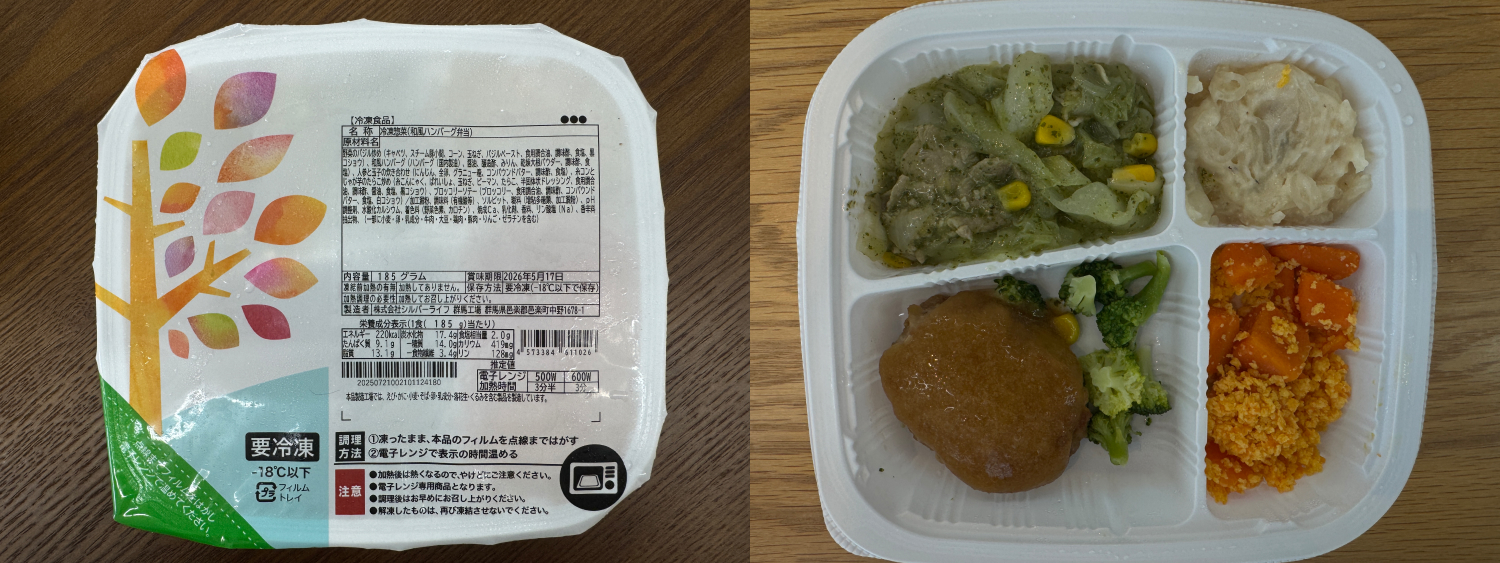 和風ハンバーグ弁当