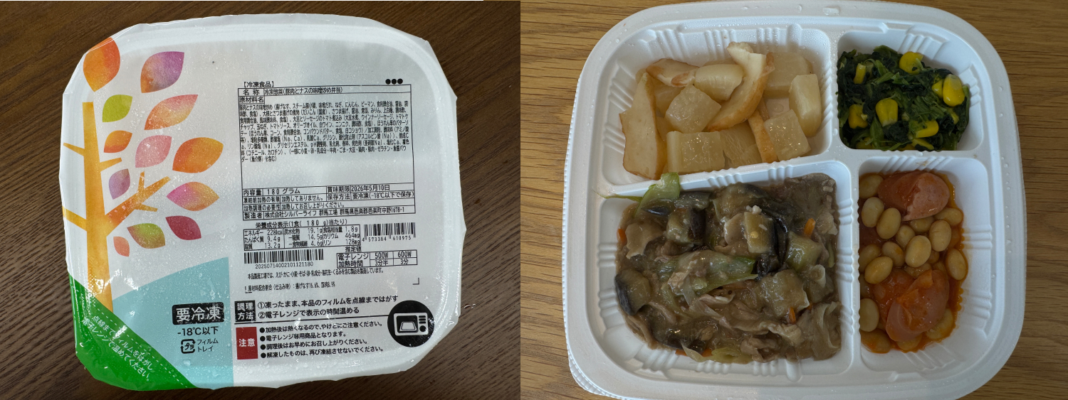 豚肉とナスの味噌炒め弁当
