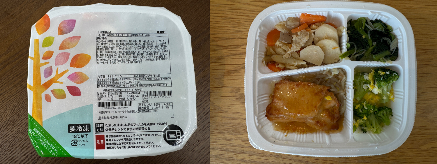 チキンステーキ弁当