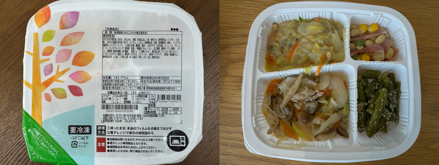 きのこのすき焼き風弁当
