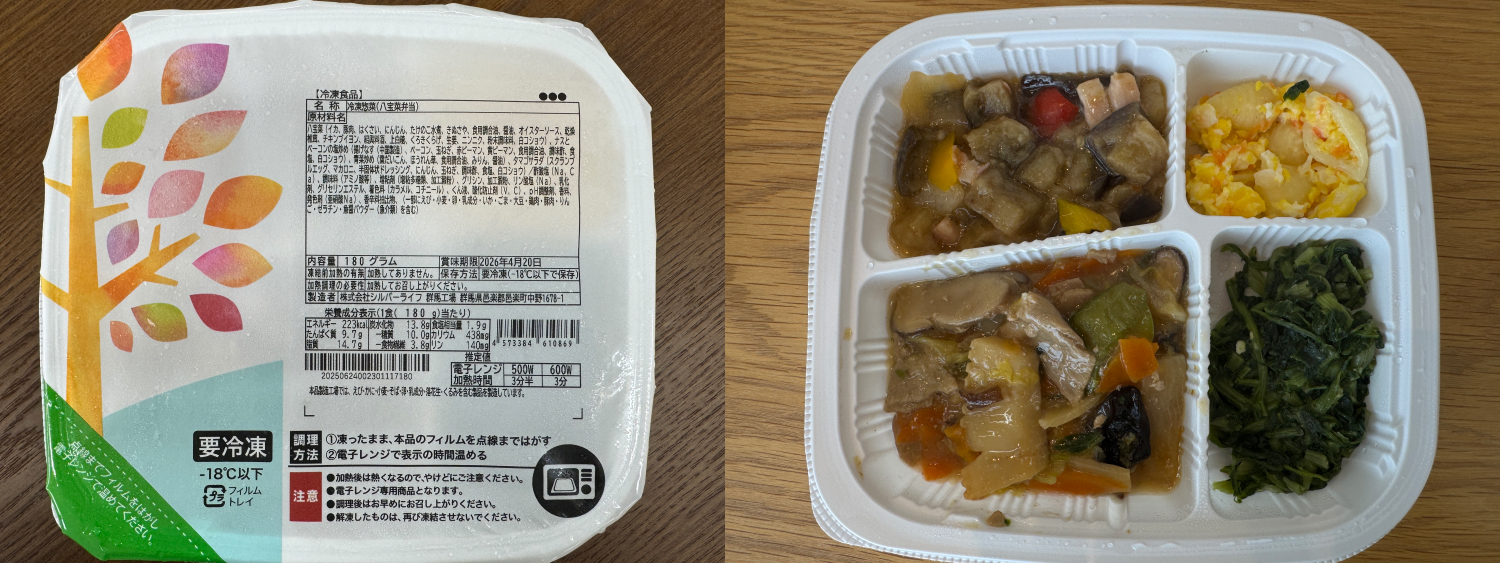 八宝菜弁当