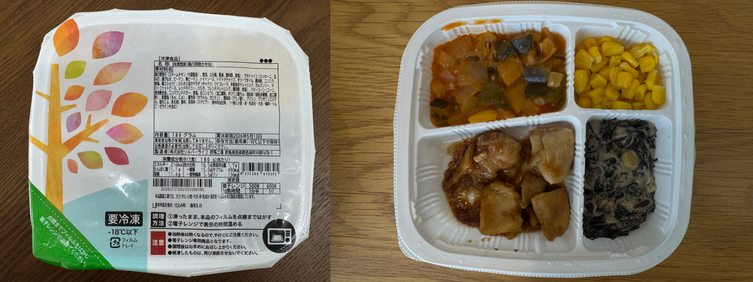 鶏の照焼き弁当
