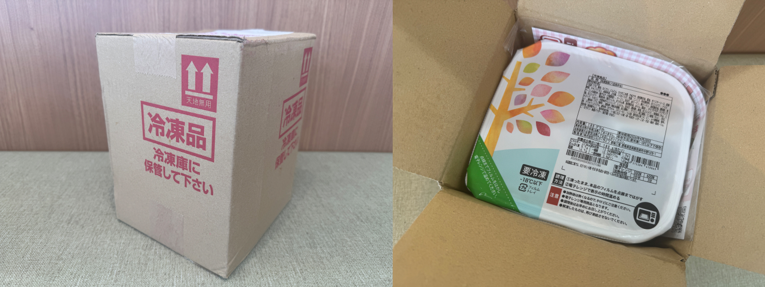 届いたダンボール