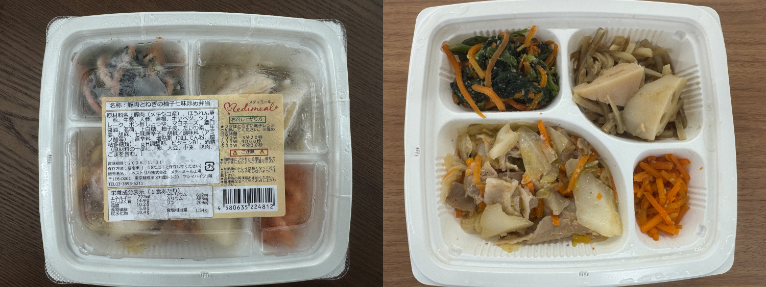 豚肉とねぎの柚子七味炒め弁当