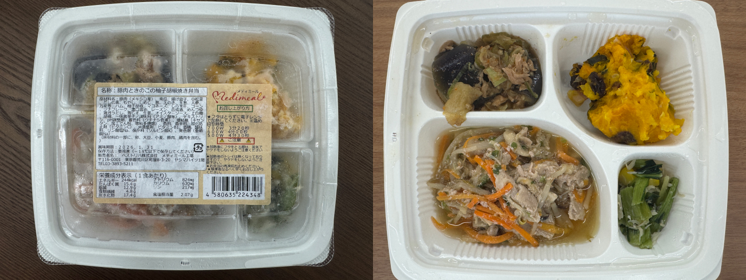豚肉ときのこの柚子胡椒焼き弁当