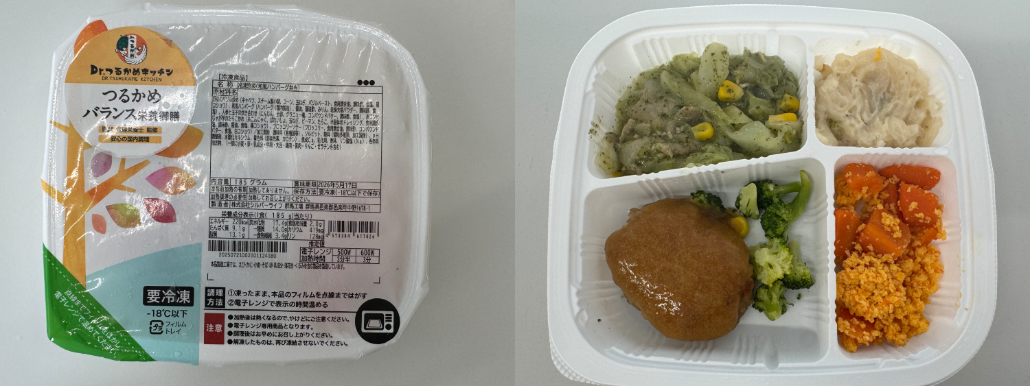 和風ハンバーグ弁当