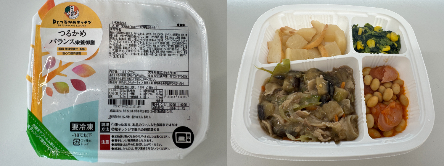 豚肉とナスの味噌炒め弁当