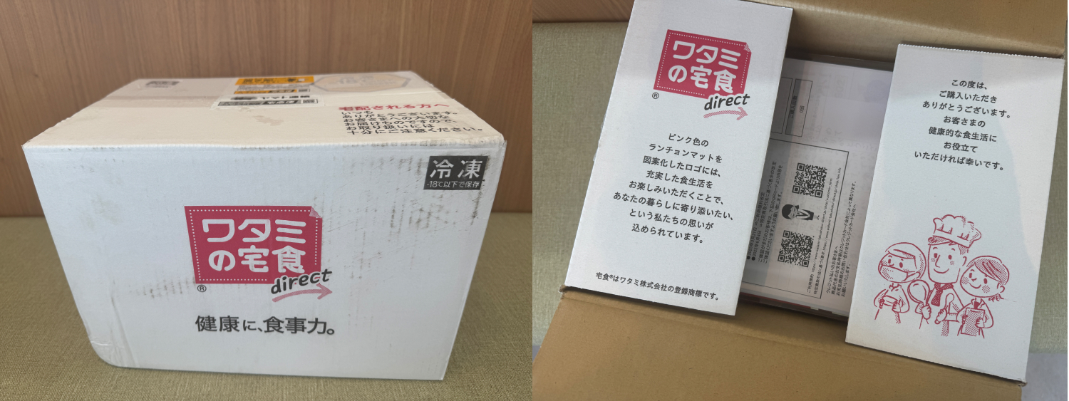 届いたダンボール