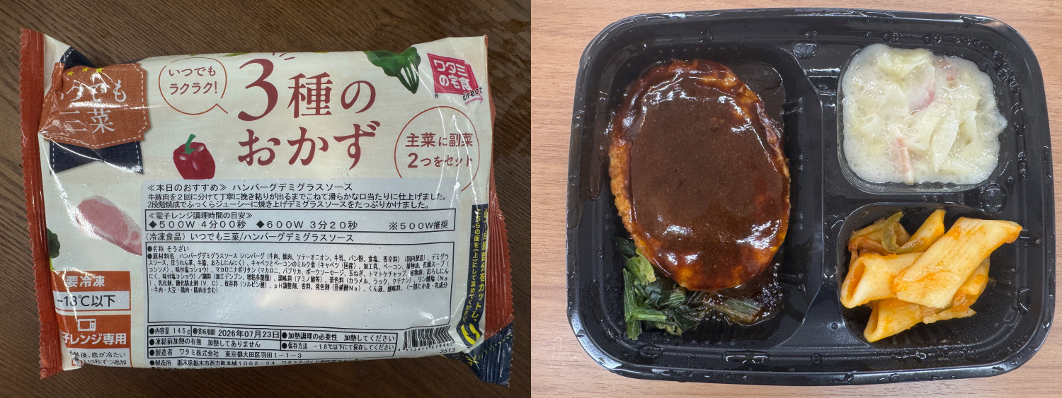 ハンバーグデミグラスソース