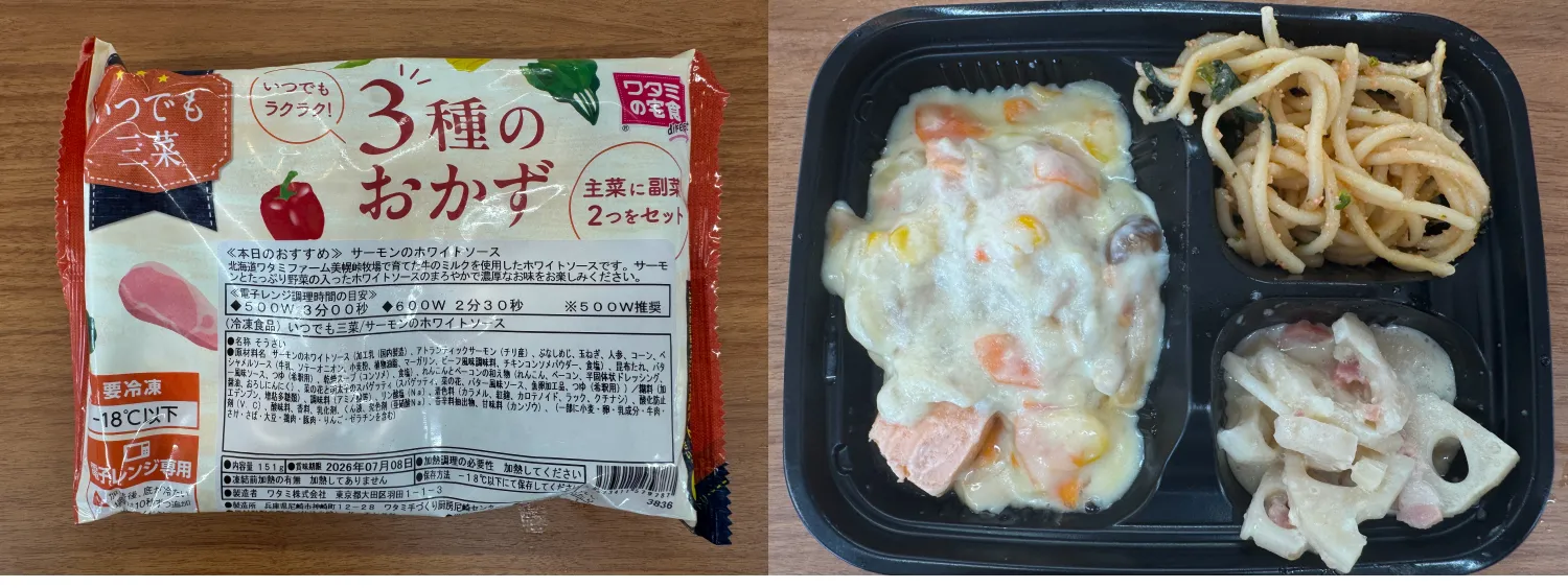 サーモンのホワイトソース