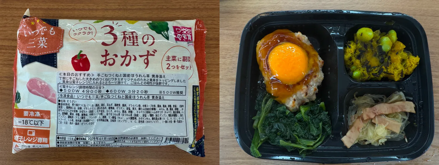 手ごねつくねと国産ほうれん草　黄身添え